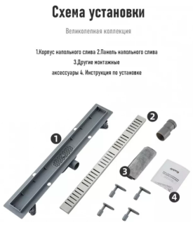 Душевой лоток Gappo G85007-5 50 см сатин